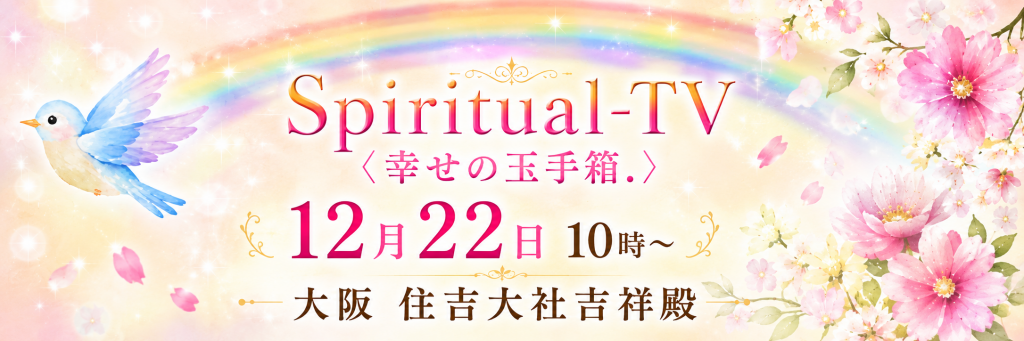 https://kanonvocal.wixsite.com/spiritual-tv